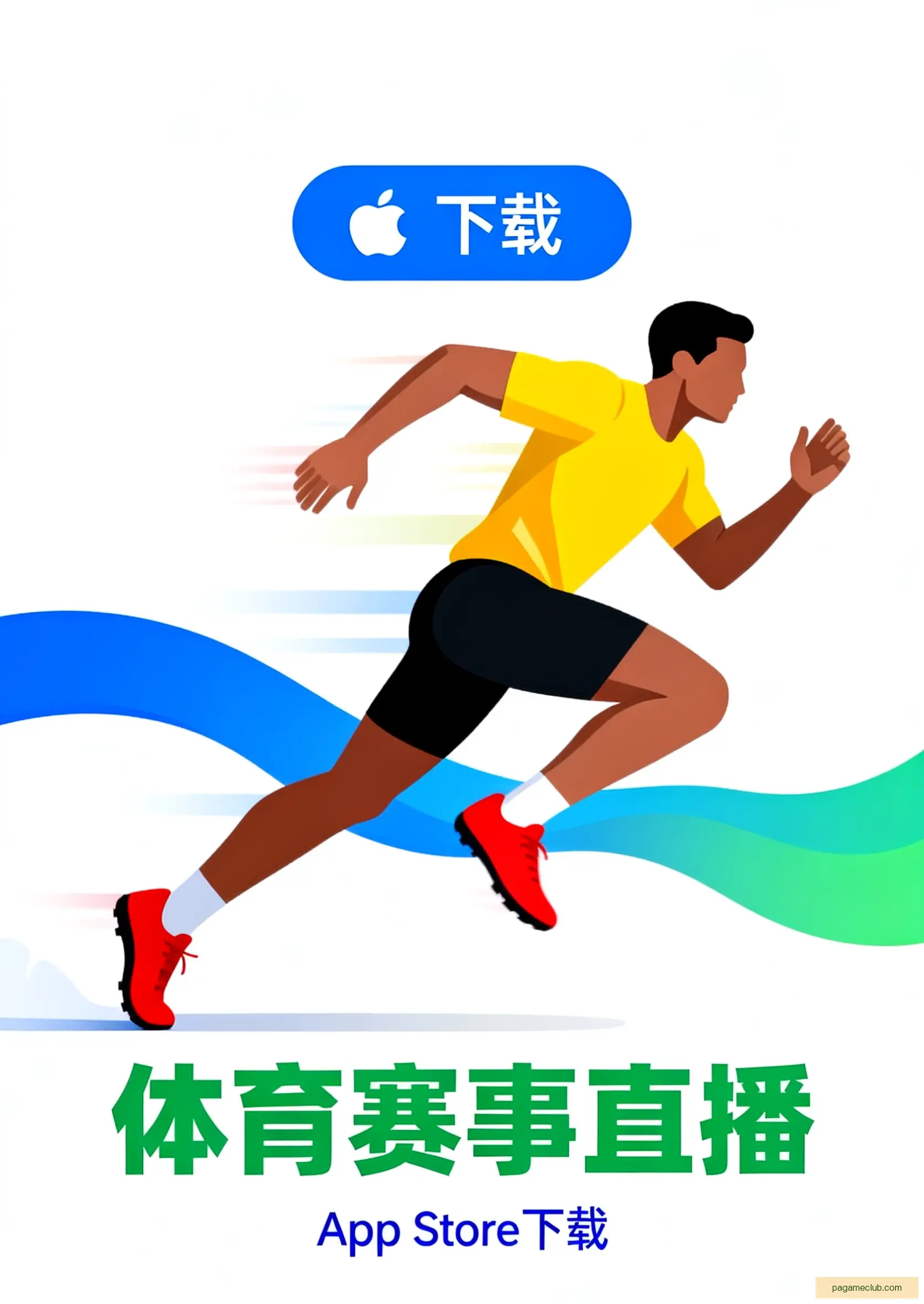 客户端下载